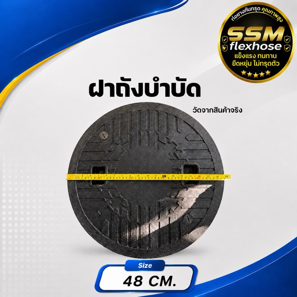 ฝาปิดถังบำบัดน้ำเสีย ABS / ฝาถังน้ำใต้ดิน ฝาถังบำบัดน้ำเสีย รูปที่ 1
