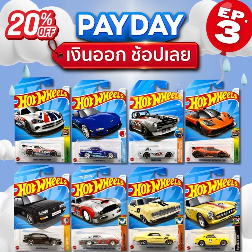 รถเหล็กฮอทวีล Ep.3 | Hotwheels Basic Car ลิขสิทธิ์แท้ 100% อัพเดทใหม่ล่าสุด สเกล 1:64