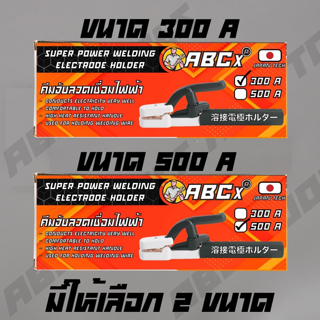 คีมจับลวดเชื่อม คีมจับเชื่อม คีมจับอ๊อก คีมจับลวคีมจับลวดเชื่อม คีมจับเชื่อม คีมจับอ๊อก คีมจับลวดเชื่อมไฟฟ้า ยี่ห้อ ABCX รูปที่ 2
