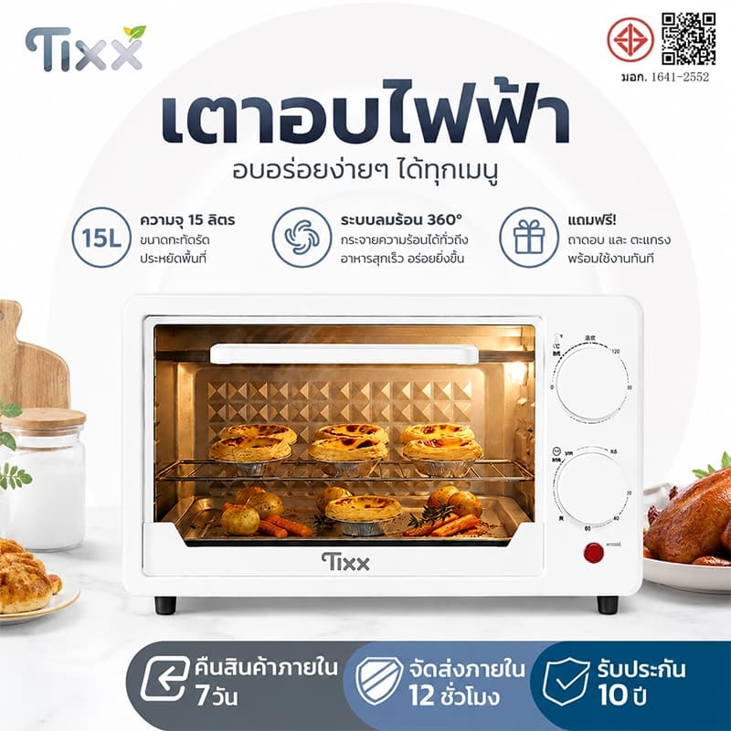 เตาอบ เครื่องอบ 15/20/25ลิตร เตาอบไฟฟ้า เตาอบขนม ท่อล่างและท่อบนทำความร้อน Electric oven เตาอบอเนกประสงค์ เครื่องอบขนม