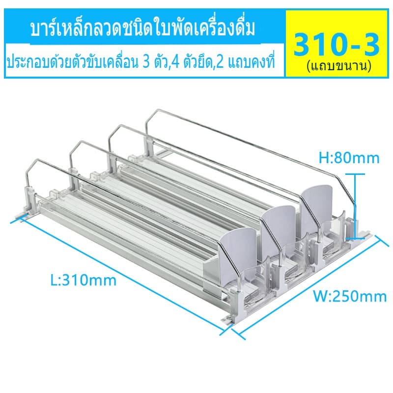 เครื่องดันเครื่องดื่มในตู้เย็น ตู้เย็นเคลื่อนที่อัตโนมัติ ชั้นจัดเก็บของในตู้เย็น ชั้นวางโค้กและเบียร์ รูปที่ 6