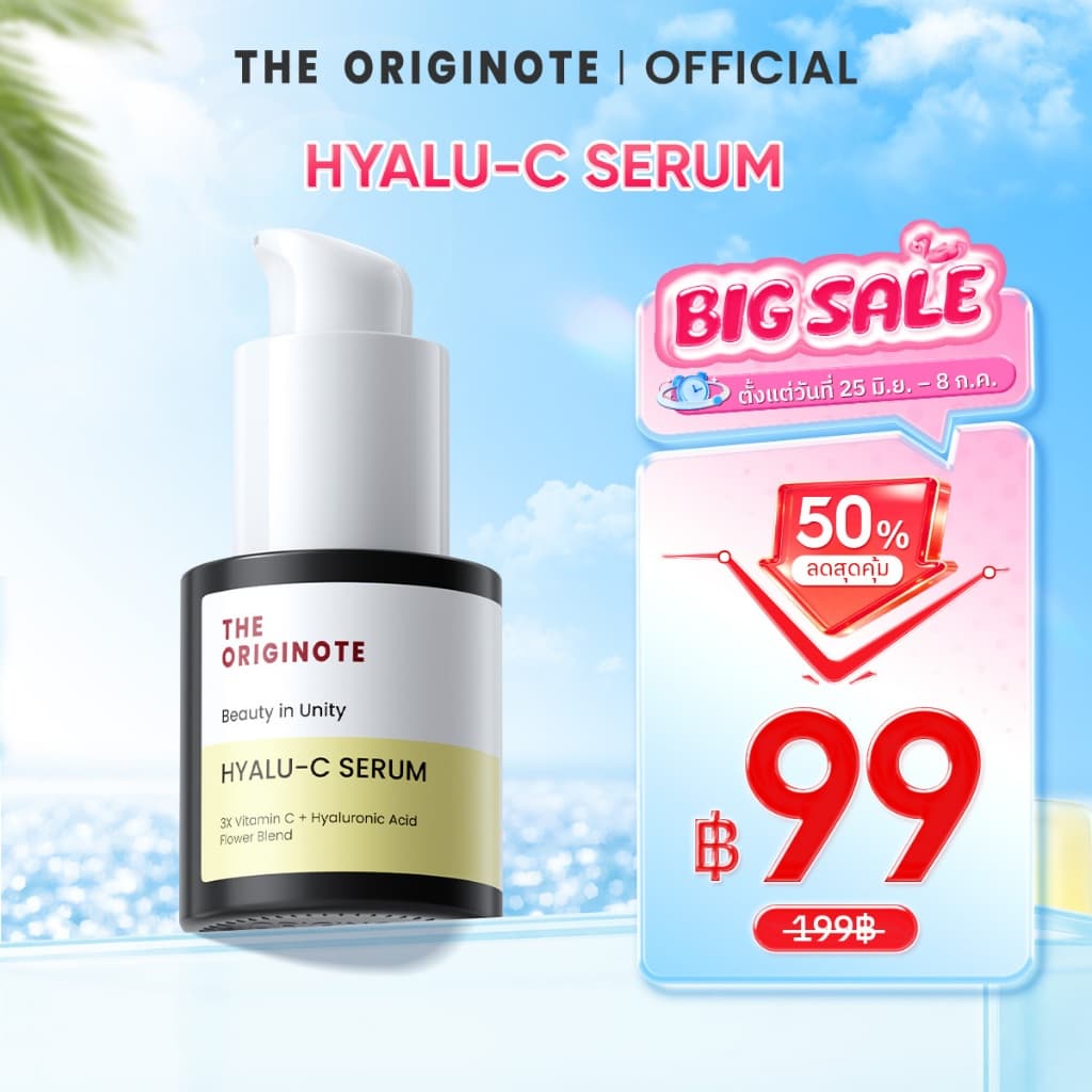 The Originote Hyalu-C Serum - เซรั่มไฮยา วิตซี ช่วยปรับผิวหน้าหมองคล้ำให้กระจ่างใส ให้สีผิวให้สม่ำเสมอ รูปที่ 1