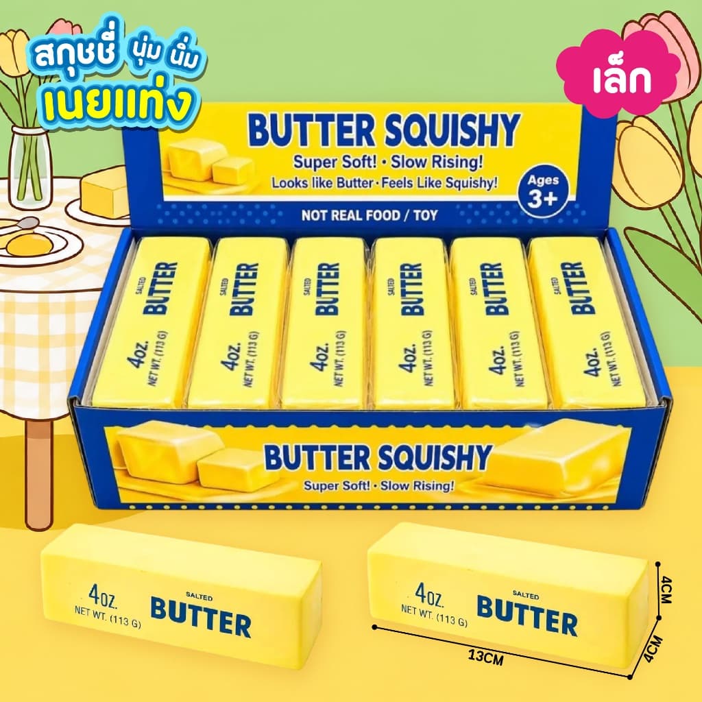 สกุชชี่ เนยแท่ง Butter ของเล่นบีบมือ นุ่มนิ่ม คืนตัว มีกลิ่นหอม ของเล่นคลายเครียดและผ่อนคลาย บีบสนุก รูปที่ 6