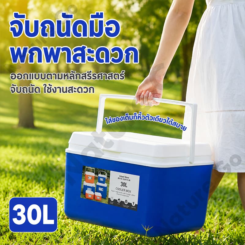 กระติกน้ำแข็ง ตู้เย็น แบบพกพา ตั้งแคมป์ กลางแจ้ง camping กระติกเก็บความเย็น ความจุ 6L/10L/16L/30L รูปที่ 8