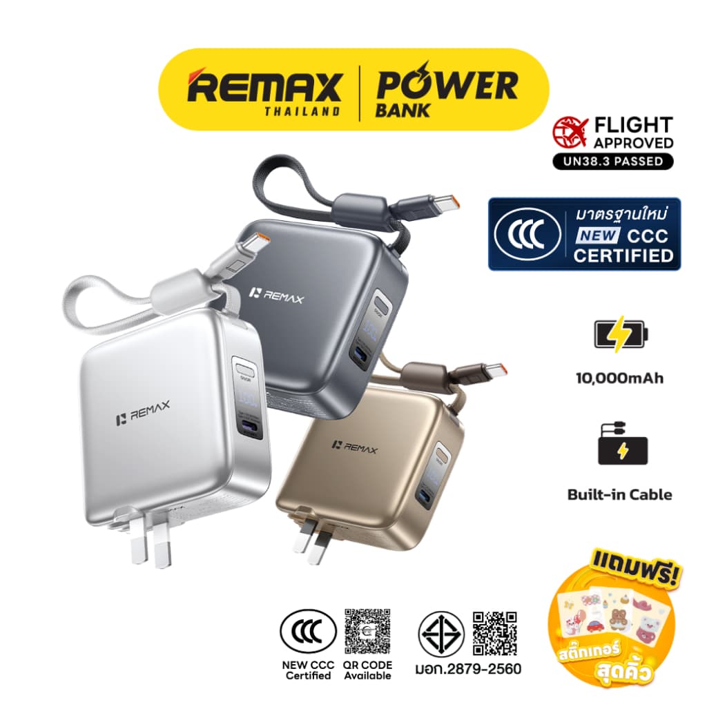 Remax Power Bank รุ่น FP-90 แบตสำรอง ความจุ 10000mAh มีปลั๊ก มีสายในตัว ชาร์จไว มีประกันศูนย์ไทย มอก รูปที่ 1