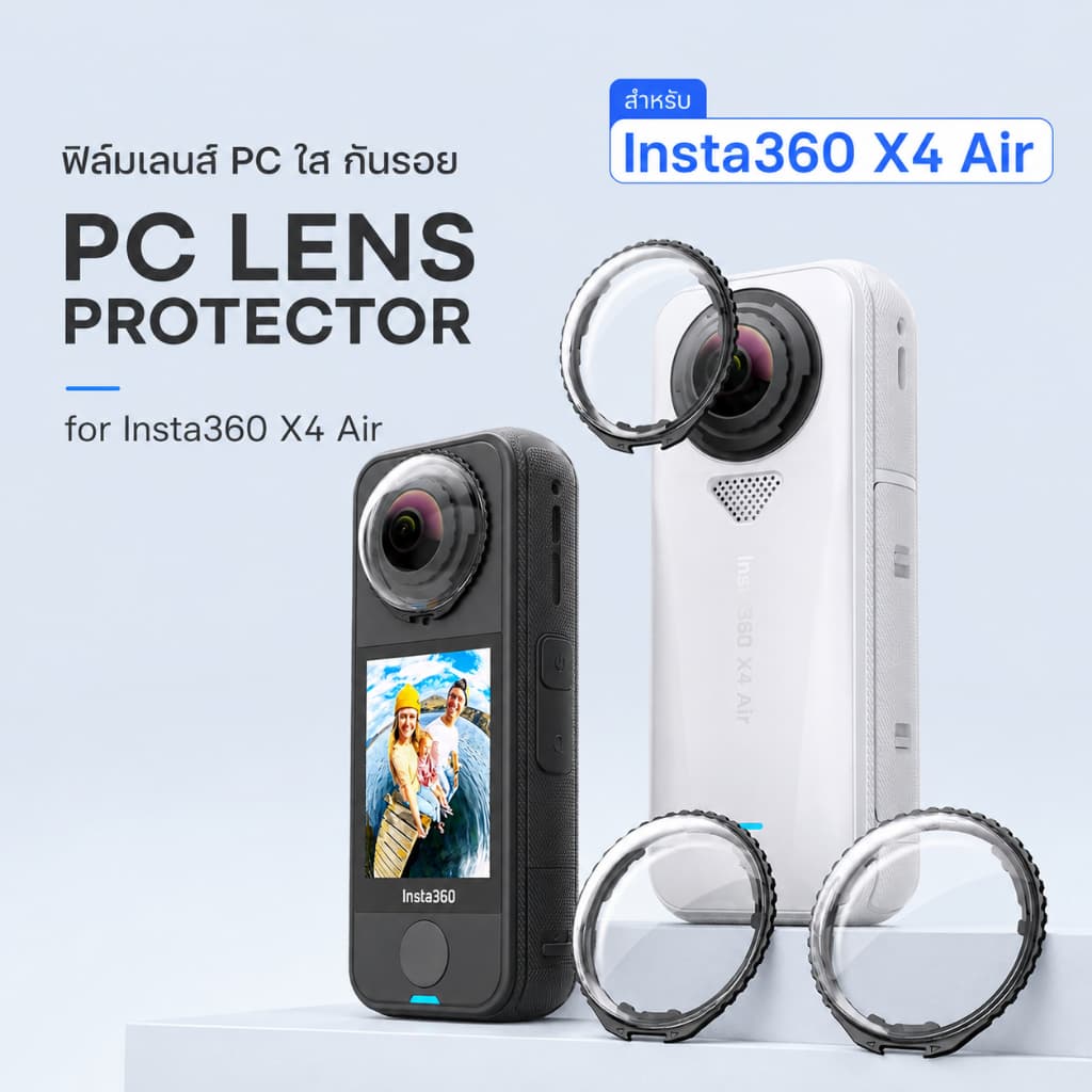 Insta360 X4 Air Lens Guard ฝาครอบเลนส์ PC กันรอย ฟิล์มกระจก เคสซิลิโคน Full Protection Kit