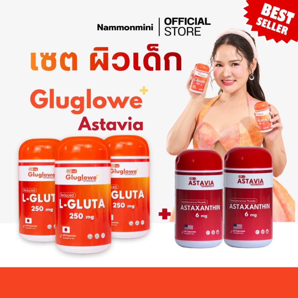 เซตผิวเด็ก | เซตทาน 1 เดือน | ผิวเด็ก ต้านแดด เร่งออร่า รูปที่ 1