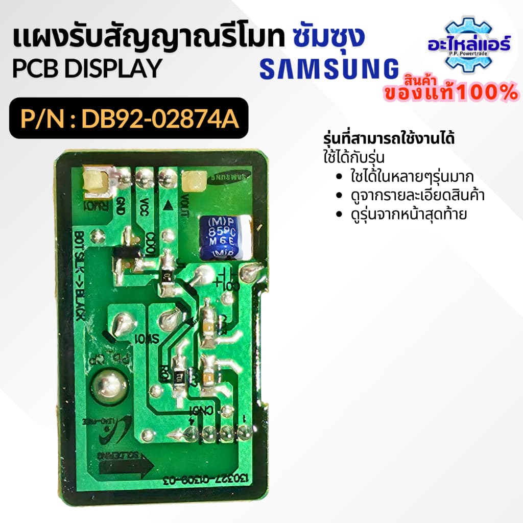 DB92-02874A PCB SUB RECEIVEER แผงรับสัญญาณรีโมทแอร์ ตัวรับสัญญาณแอร์ อะไหล่แอร์ ของแท้ศูนย์ Samsung ซัมซุง รูปที่ 2
