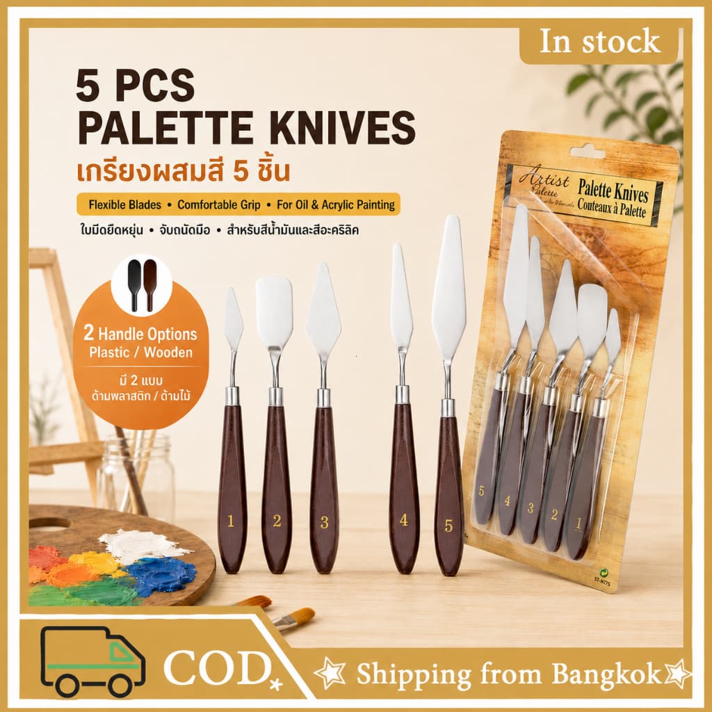 ชุดมีดผสมสี Artist Palette Knives สแตนเลส ด้ามไม้/พลาสติก ทนทาน สำหรับผสมสีอะคริลิค สีน้ำมัน DIY ทาสีกระปุกออมสิน ฟิกเกอ รูปที่ 1