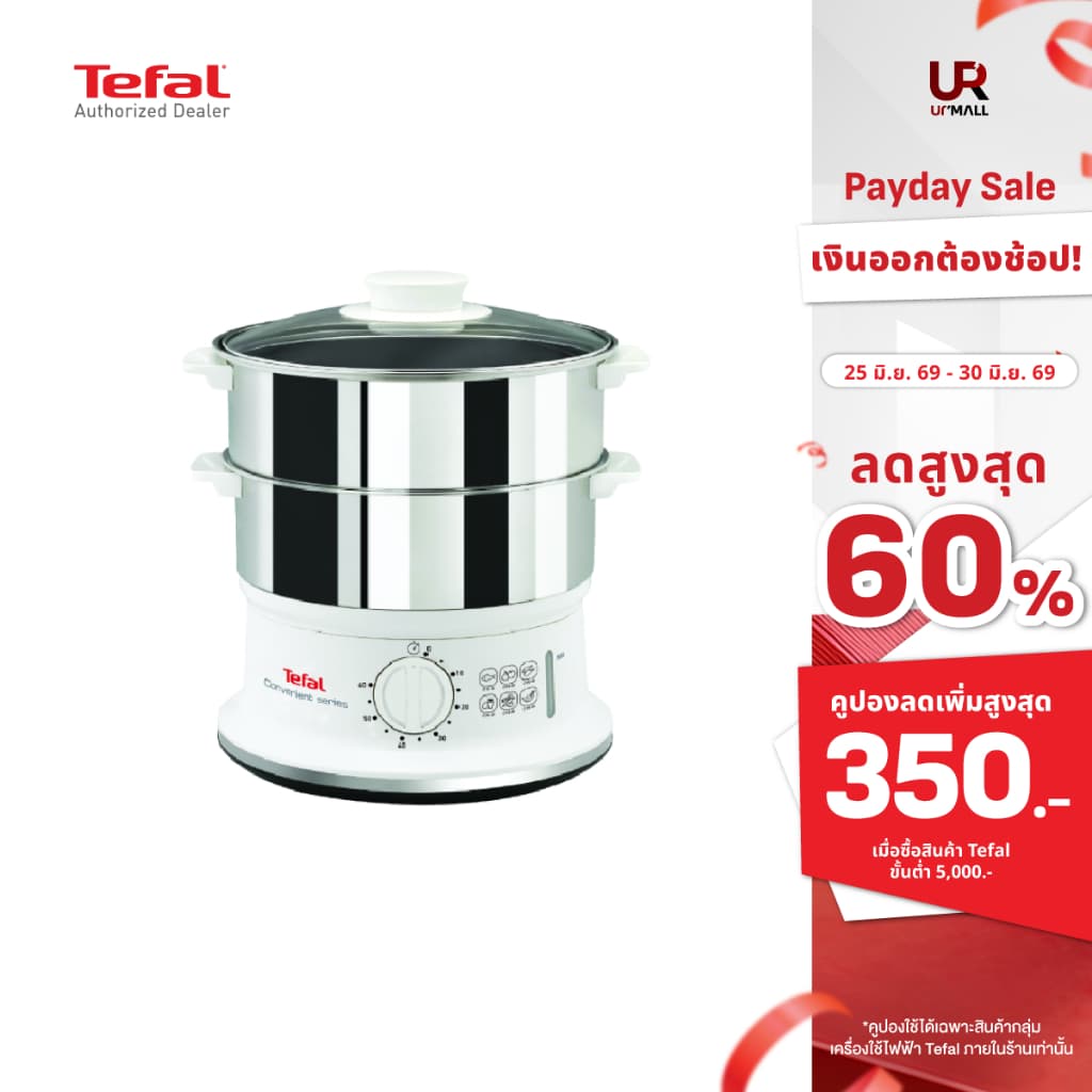 TEFAL หม้อนึ่งไฟฟ้า CONVENIENT SERIES รุ่น VC145130 ความจุ 6 ลิตร กำลังไฟ 980 วัตต์ รูปที่ 3