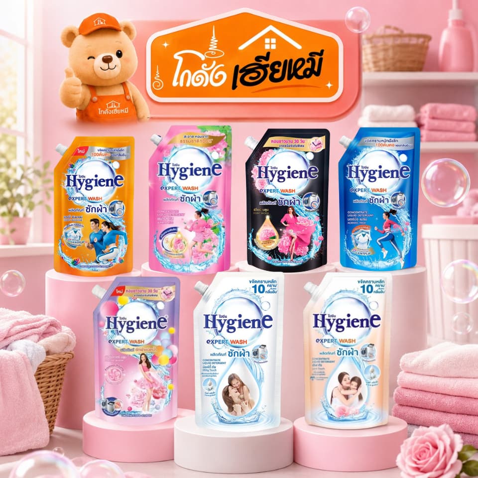Hygiene ไฮยีน น้ำยาซักผ้าชนิดน้ำ ถุงเติม 600 มล. คละ 9 สูตร หอมละมุนยาวนาน ส่งด่วน รูปที่ 2