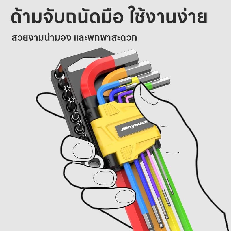 Maybuck ของแท้ ชุดประแจแอล หกเหลี่ยม ชุดกุญแจ หกเหลี่ยม ยาวพิเศษ 9 ชิ้น หัวบอล รูปที่ 7