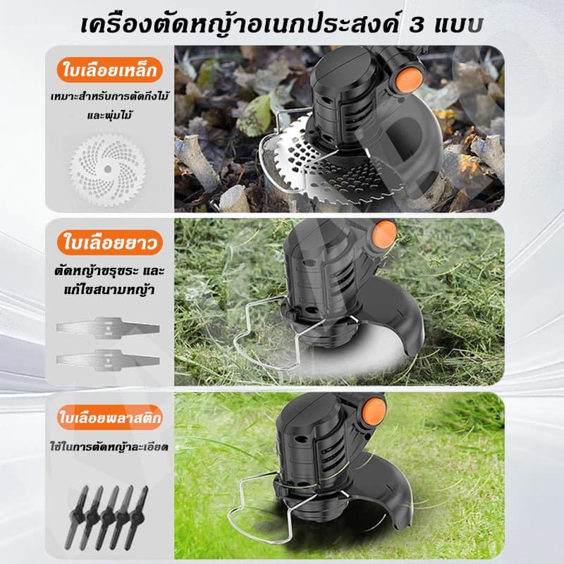 เครื่องตัดหญ้า เครื่องตัดหญ้าไฟฟ้า ตัดหญ้า กิ่งไม้ อุปกรณ์ครบชุด พร้อมแบตเตอรี่ ง่ายต่อการพกพา มอเตอร์พลังงานสูง รูปที่ 7