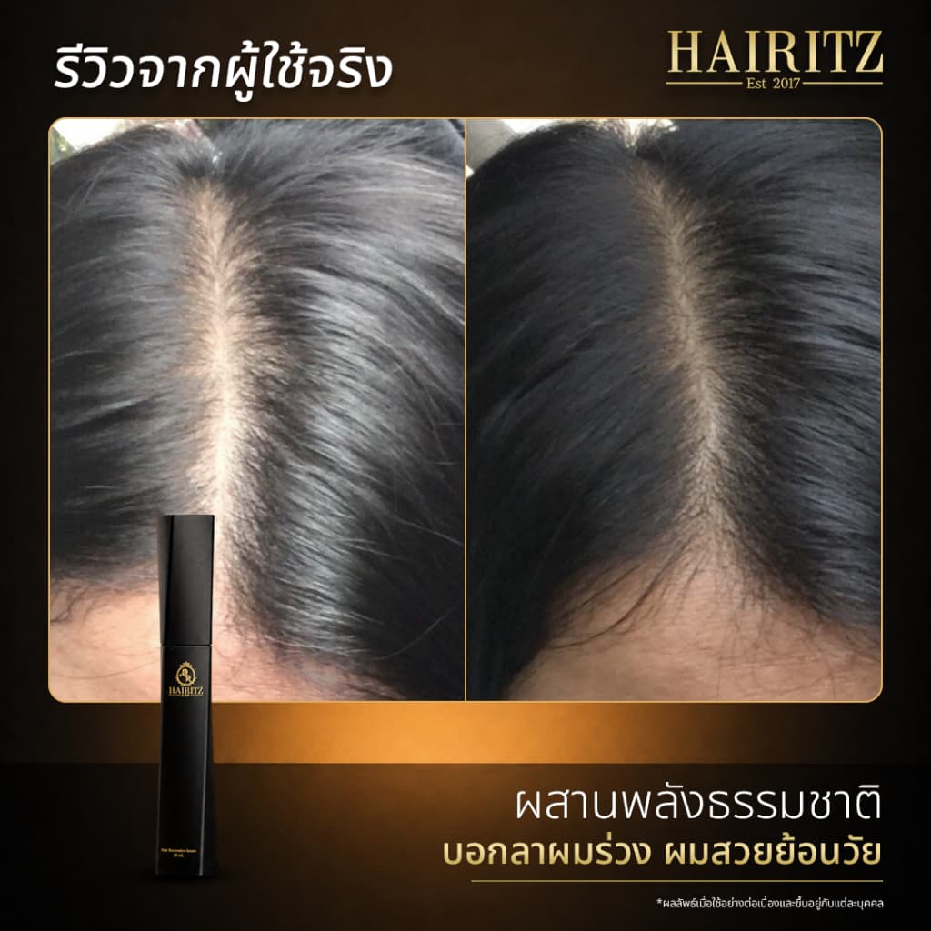 Hairitz Mascara Serum 10ml มาสคาร่าบำรุงขนคิ้วและไรผม สูตรเข้มข้น รูปที่ 5