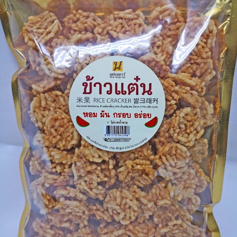 ข้าวแต๋น *ไม่ราดน้ำตาล* ไม่ใส่วัตถุกันเสีย รูปที่ 1