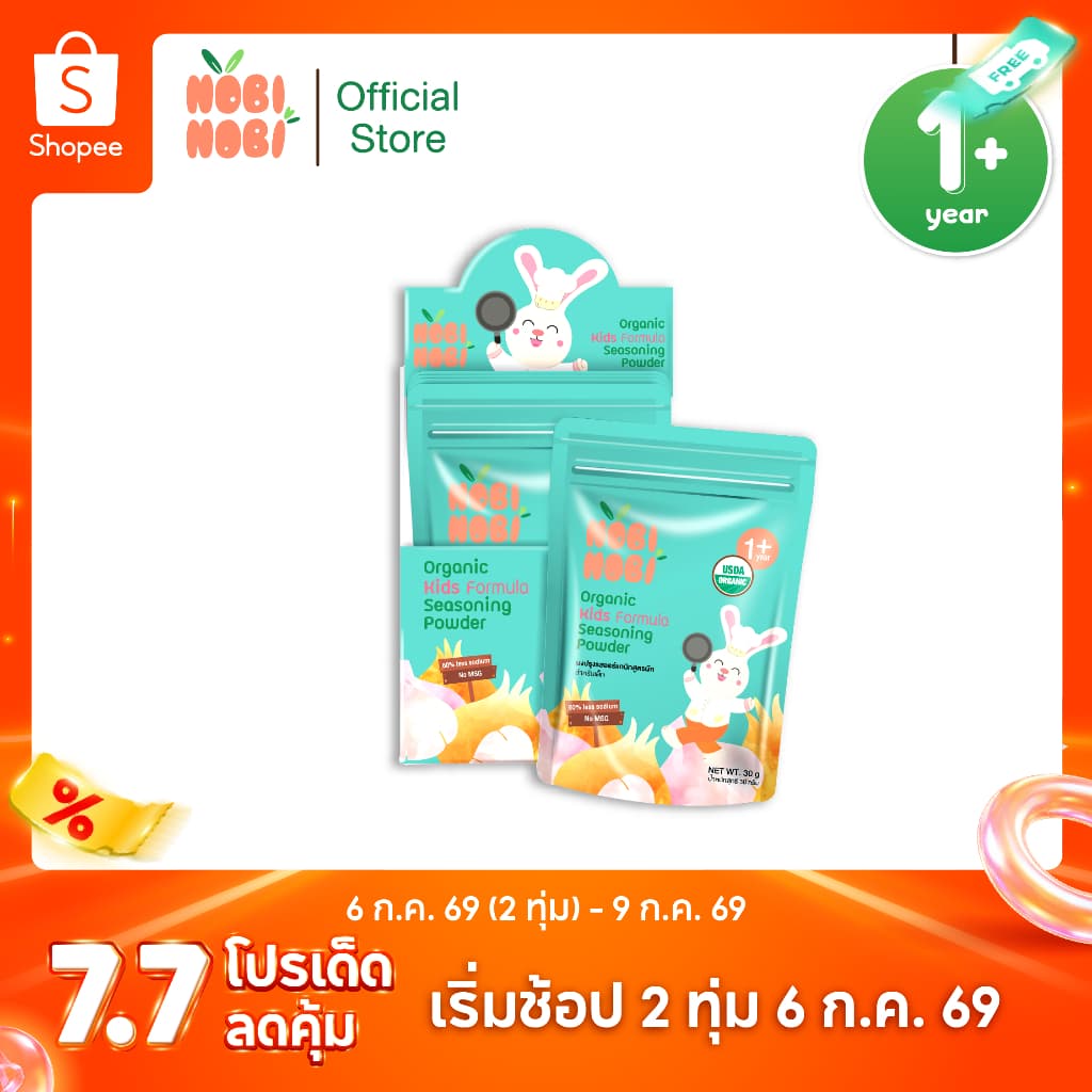 Nobi Nobi ผงปรุงรสออร์แกนิก สูตรกลมกล่อม สำหรับเด็ก 30 กรัม ผงปรุงรสเด็ก รูปที่ 1