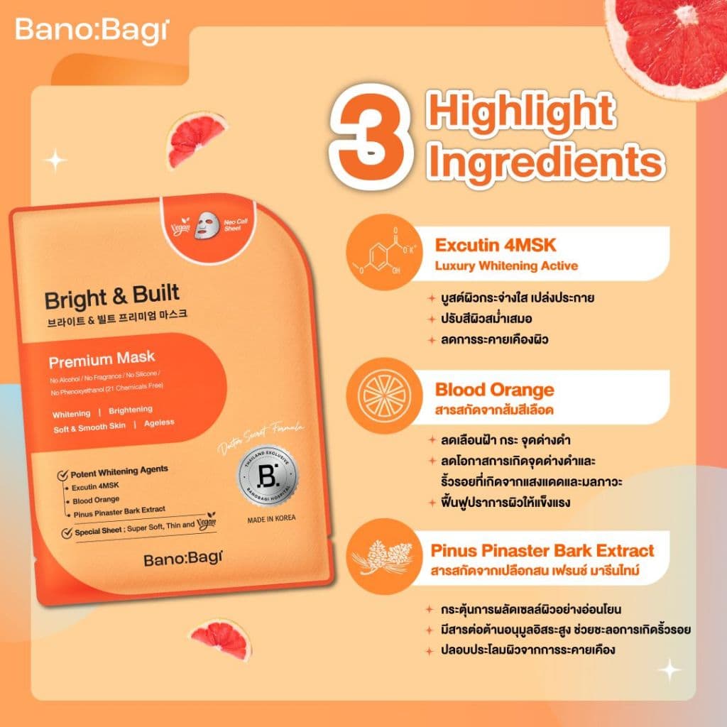 BANOBAGI Damage Skin Premium Mask 5 pcs + Bright & Built Premium Mask 5 pcs รูปที่ 3