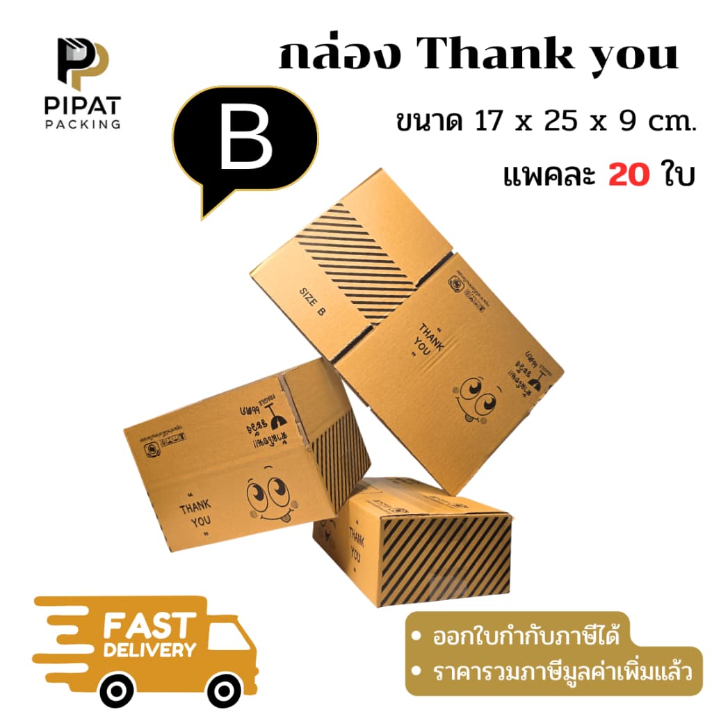 กล่อง B กล่องไปรษณีย์ ฝาชน ผิวสีน้ำตาลทอง KA125g. กล่องแข็งแรง รูปที่ 6