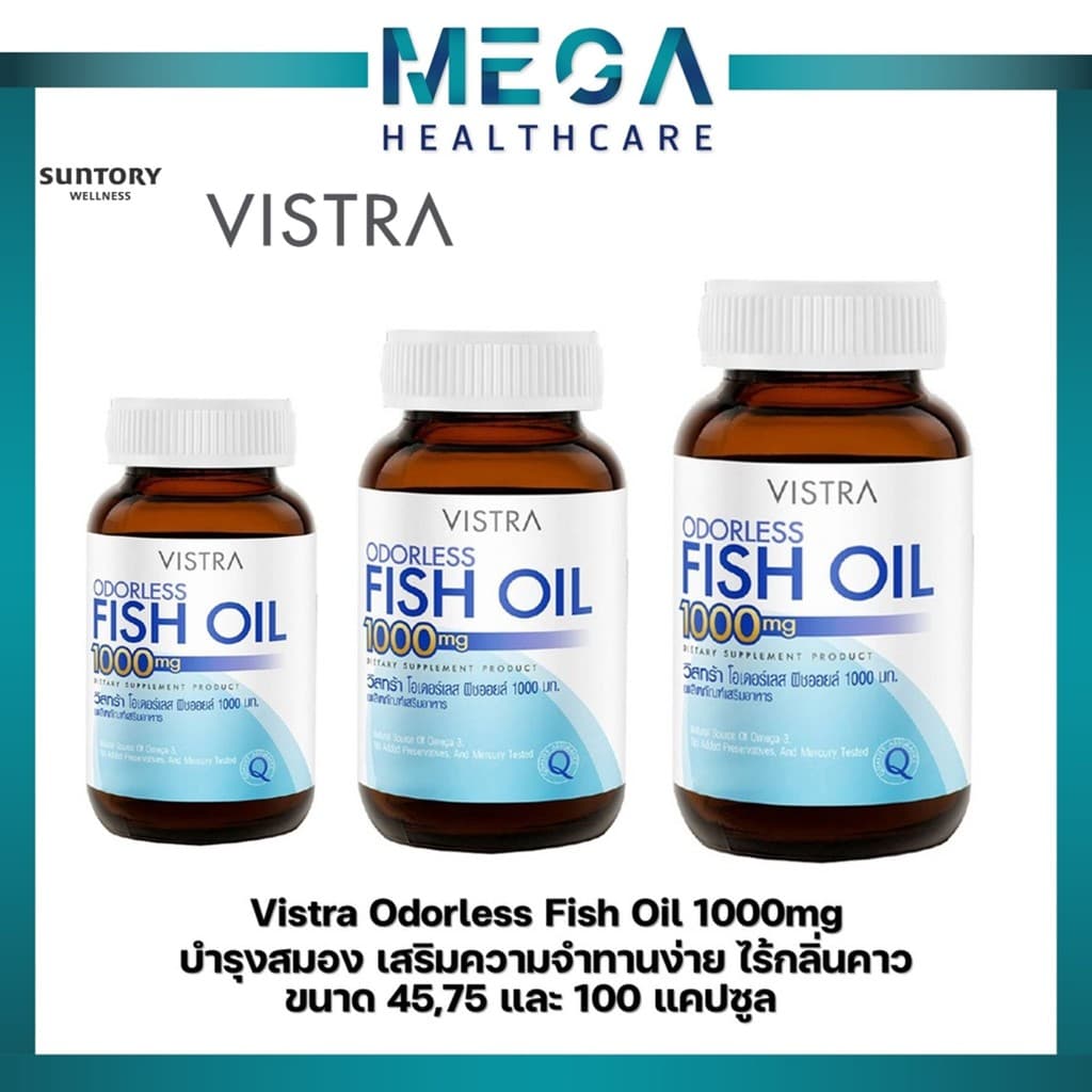Vistra Odorless Fish Oil 1000 mg วิสทร้า โอเดอร์เลส ฟิชออยด์ สูตร ไม่มีกลิ่นคาว ขนาด 45,75,100 เม็ด รูปที่ 1