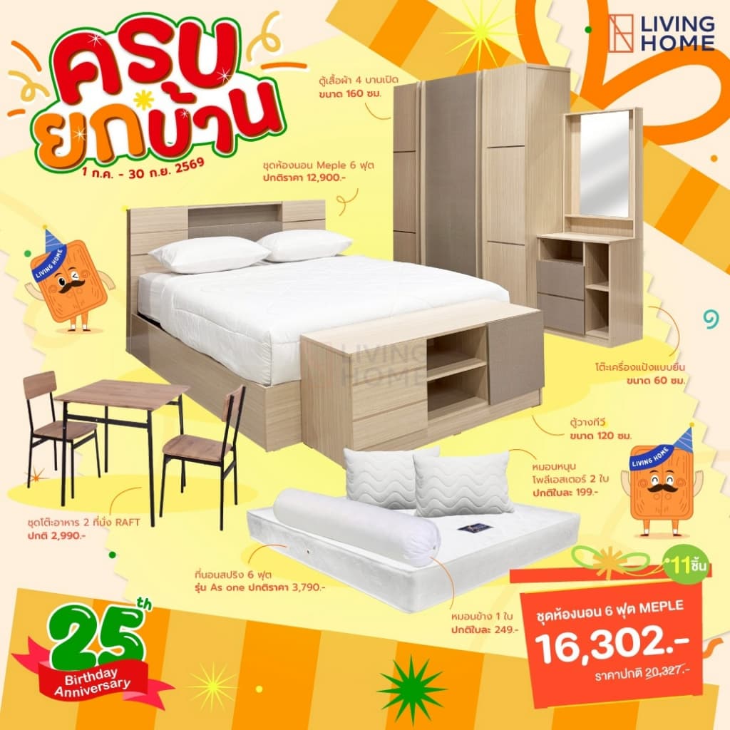 ชุดห้องนอน 5 - 6 ฟุต รุ่น Maple สีโซลิดเทา | Livinghome Furniture Mall. รูปที่ 2