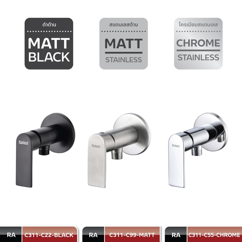 Rasland C311-C99-MATT C311-C22-BLACK C311-C55-CHROME วาล์วฝักบัวน้ำเย็น วัสดุสแตนเลส 304 มี 3 สีให้เลือก รูปที่ 8