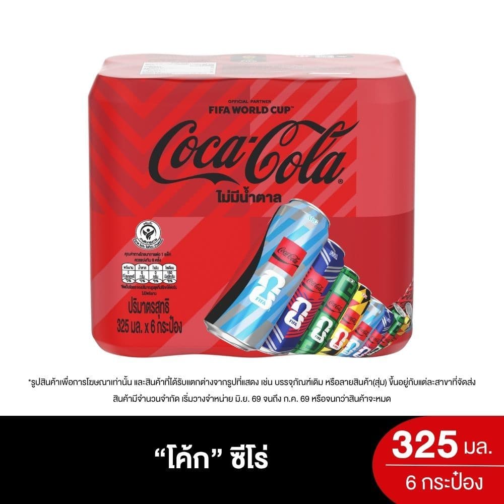 โค้ก ซีโร่กระป๋อง 325 มล. X6 COKE ZERO 325 ML. X6 รูปที่ 1