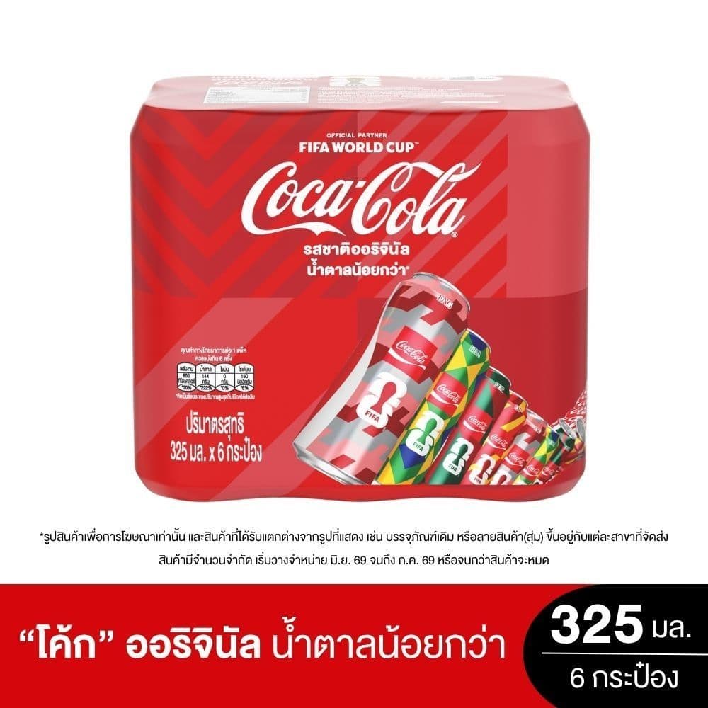 โค้ก กระป๋อง 325 มล. X6 เครื่องดื่มน้ำอัดลม COKE 325 ML. X6 รูปที่ 1