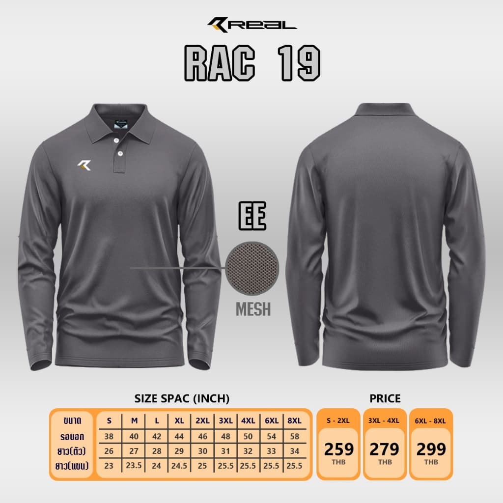 เสื้อโปโลแขนยาวRAC19 รูปที่ 6