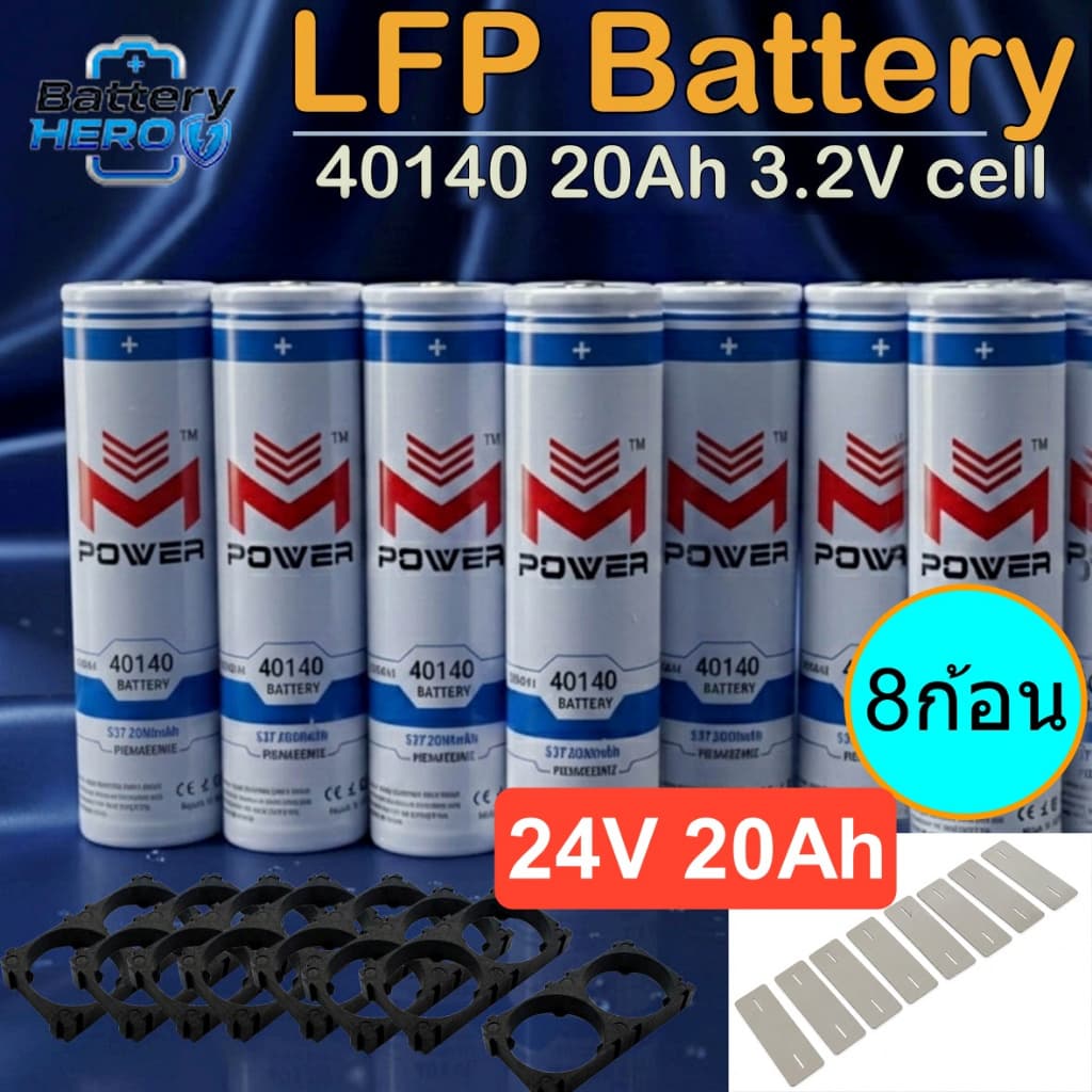 M-Power แบตเตอรี่ LiFePO4 ฺBattery 40140 3.2V 20,000mAh ลิเธียมฟอสเฟต ยี่ห้อ M-Power ของแท้ แบตใหม่ 100% 4-8 ก้อน รูปที่ 6
