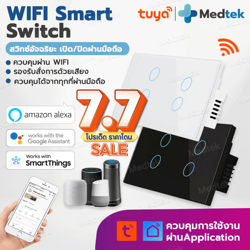 ถูกสุด มีประกัน Tuya Smart Switch Wifi สวิตซ์ไฟ wifi สมาร์ทสวิซ สั่งผ่านมือถือ ต่อสายN ไม่ต้องใช้capa สวิชไฟอัจฉริยะ รูปที่ 1