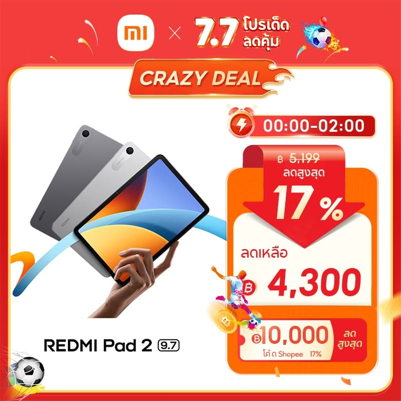 [NEW] Xiaomi Redmi Pad 2 9.7 4+64/4+128 ความคมชัดระดับ 2K 120Hz แบตเตอรี่ความจุสูง 7600mAh Snapdragon 6s 4G Gen2