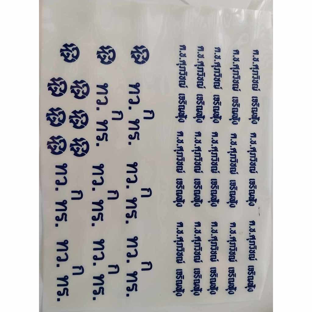 ตัวรีดชื่อ อักษรสั่งทำ DTF สัญลักษณ์ป้ายชื่อตัวรีดติดเสื้อ ชุดนักเรียนรองเท้า ตัวรีดติดวัสดุ ตัวรีดติดอุปกรณ์ของใช้ รูปที่ 6