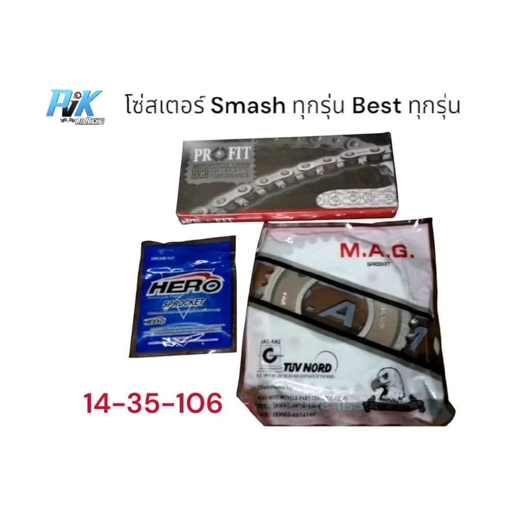 โซ่สเตอร์ครบชุด 3ชิ้น Smash ทุกรุ่น Best ทุกรุ่น สเตอร์หน้า-สเตอร์หลัง-โซ่ รูปที่ 1