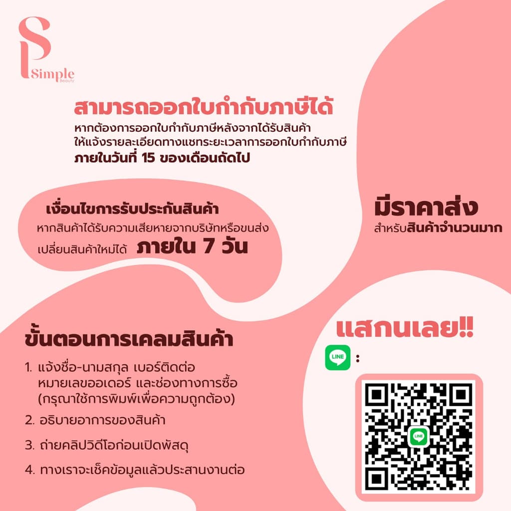 Simple Beauty เจลแต้มสิว ยาแต้มสิว Tomei Anti-acne Cream Plus ลดรอยสิว ยุบไว รูปที่ 8