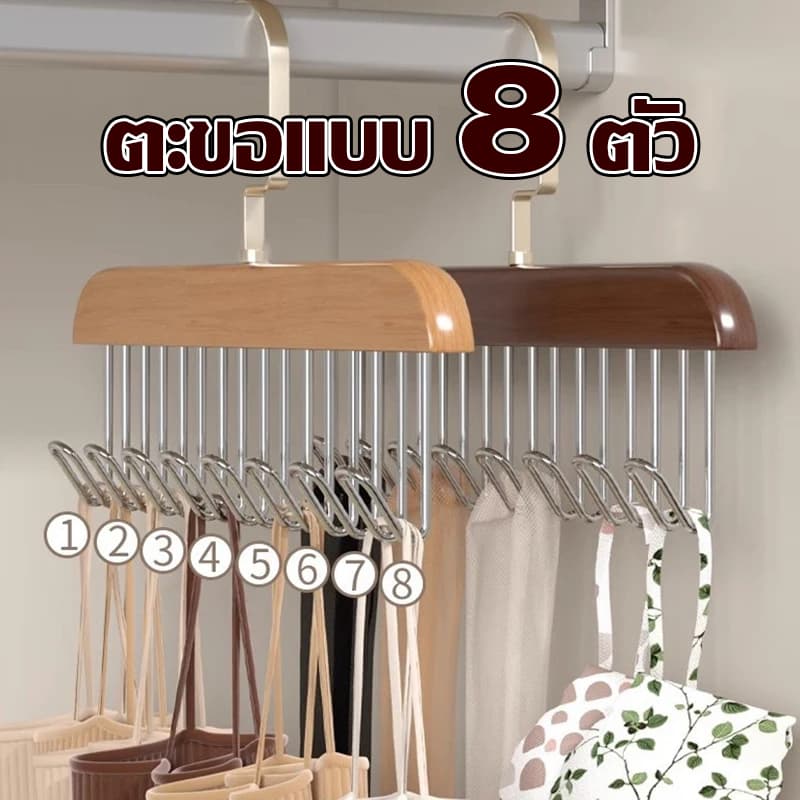 ที่แขวนไม้เนื้อแข็ง 8 ตะขอ ประหยัดพื้นที่ใช้ง่าย เหมาะสำหรับแขวน เสื้อกล้าม หมวก รูปที่ 9