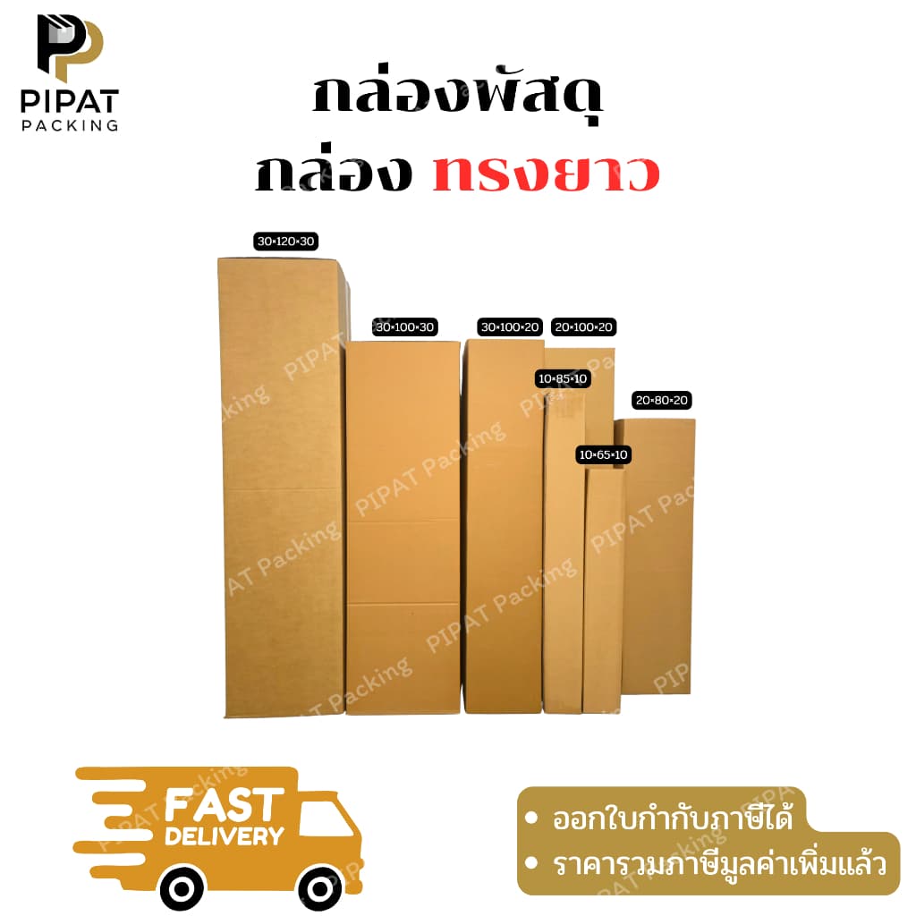 กล่องทรงยาว กล่องพัสดุ กล่องไปรษณีย์ ฝาชน ผิวสีน้ำตาลทอง KA125g. กล่องแข็งแรง รูปที่ 1