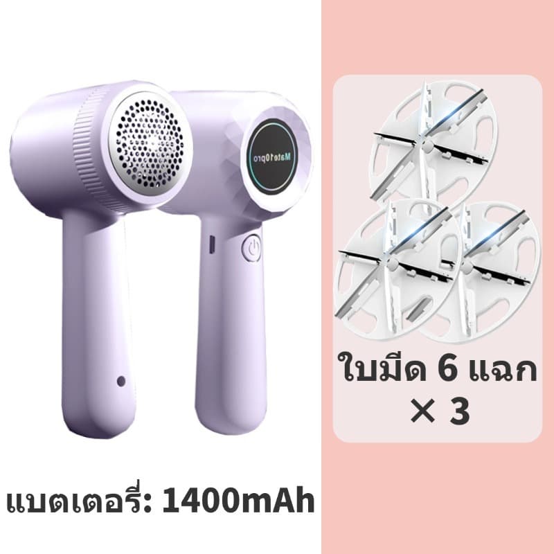 MI FANS เครื่องตัดขุยผ้า เครื่องตัดขุยผ้าไร้สายแบบพกพา เครื่องกำจัดขนแบบ Type-C ที่ชาร์จไฟได้ Electric Lint Remover รูปที่ 9