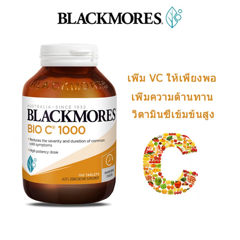 Blackmores Bio C 1000 mg 150 pcs Exp.03/2028 รูปที่ 3