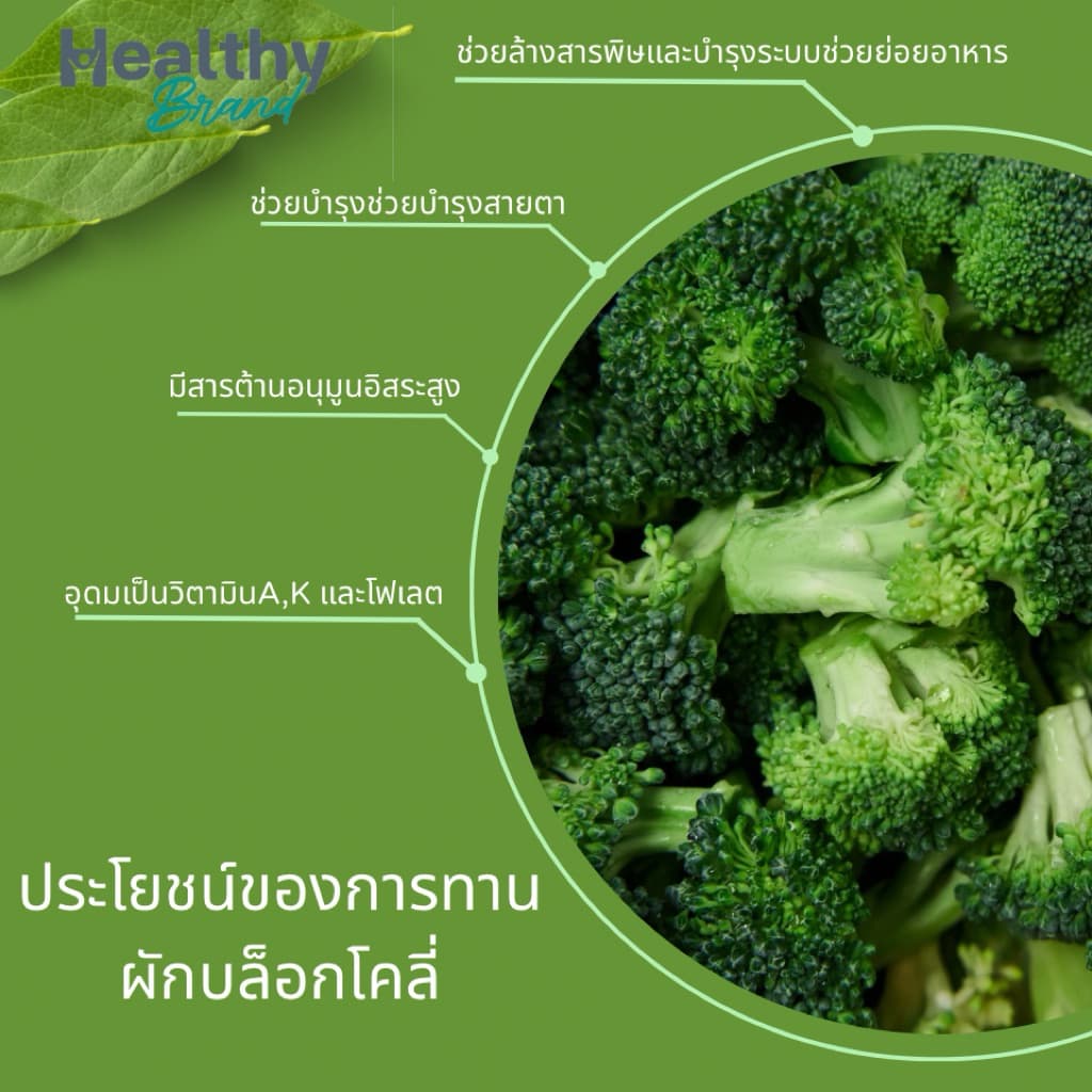 ผงบร็อคโคลี่ ปริมาณสุทธิ: 100 กรัม รูปที่ 2