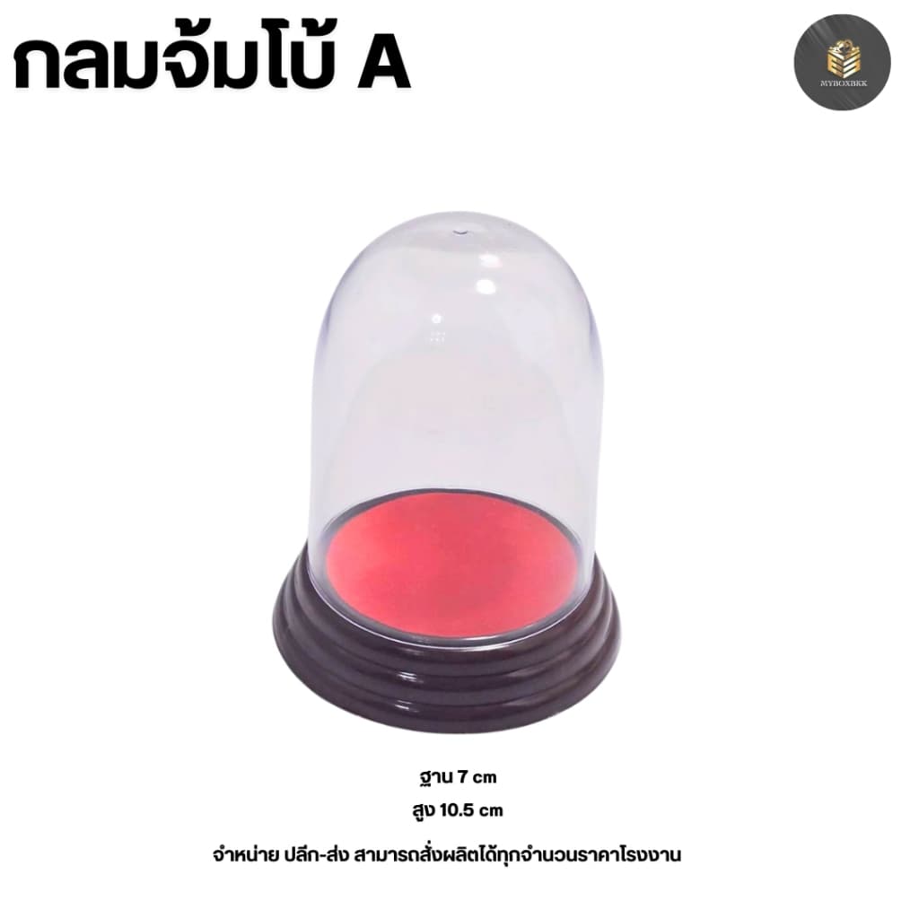 ฐานครอบพระ วัตถุมงคล สีไม้น้ำตาล ทรงกลมมีหลากหลายขนาดให้เลือก รูปที่ 6