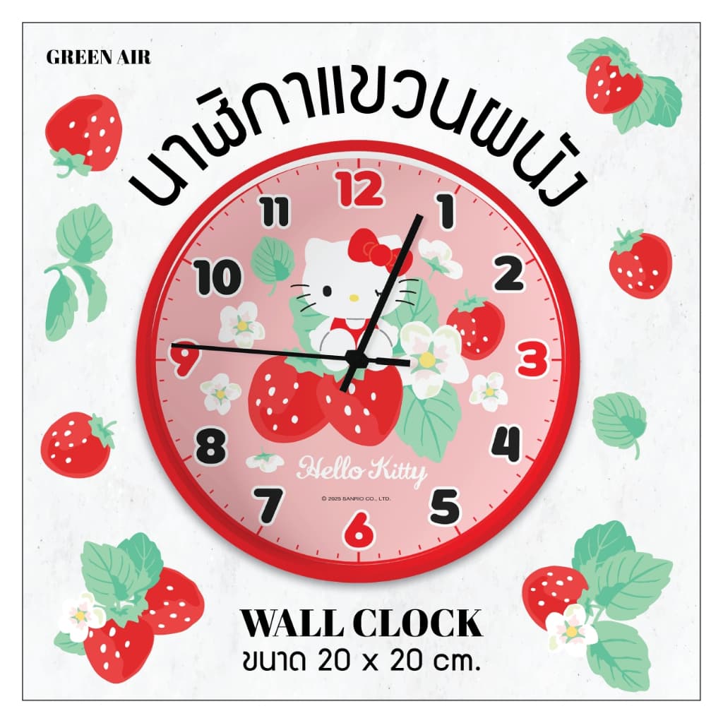 นาฬิกาแขวนผนัง GREEN AIR ขนาด 20x20 cm ดีไซน์น่ารักก รูปที่ 6