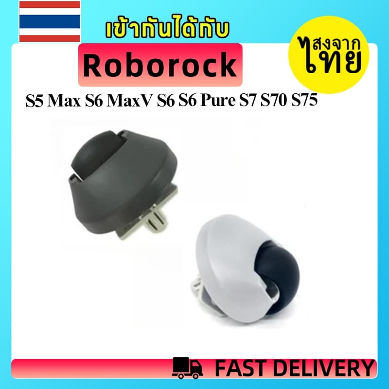 ของแท้ ล้อหน้า อุปกรณ์เสริม สําหรับหุ่นยนต์ดูดฝุ่น Roborock S5 Max S6 MaxV S6 S6 Pure S7 S70 S75 รูปที่ 1