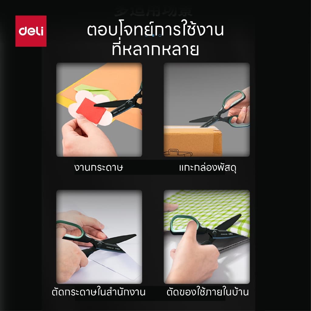 Deli กรรไกรสแตนเลส เคลือบดำกันสนิม ใบมีดคม มีให้เลือกหลายสี Scissors จำหน่าย 1 เล่ม รูปที่ 3