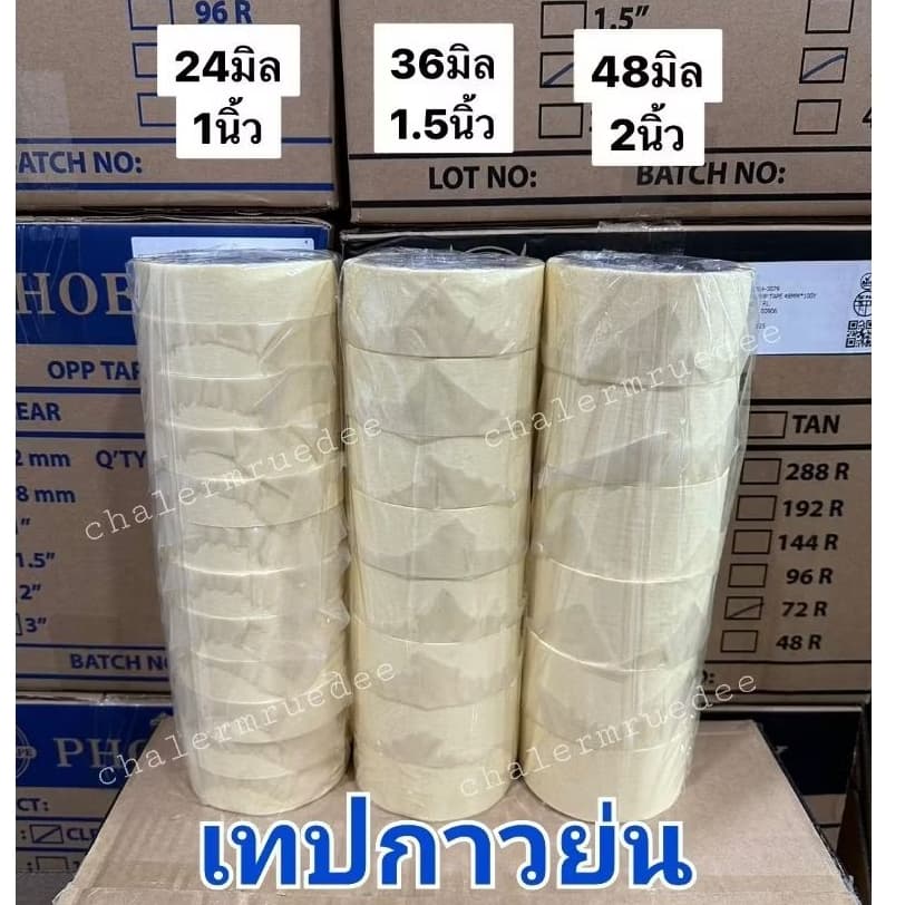เทปกาวย่น เทปกาวหนังไก่ ยกแถว 1นิ้ว 1.5นิ้ว 2นิ้ว 20หลา เทปกาวย่น กระดาษย่น phoenix รูปที่ 1