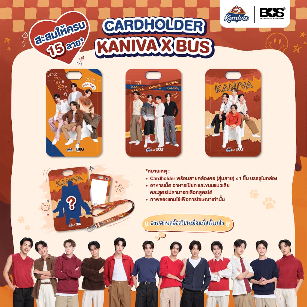 KANIVA x BUS Smiley Box พร้อม CARDHOLDER + สายคล้องคอ (คละลาย สุ่ม1 จาก15 ลาย ไม่สามารถเลือกลายได้) รูปที่ 3