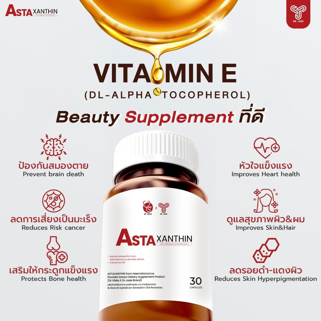 New!!! NATURAL ASTAXANTHIN Dietary Supplement Product ASTAXANTHIN 6mg รูปที่ 5