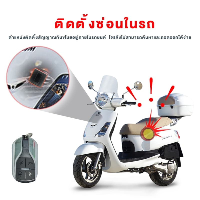 สัญญาณกันขโมย มอเตอร์ไซค์ ใส่ได้ทุกรุ่น สตาร์ทด้วยรีโมท ดับเครื่องด้วยรีโมท สัญญาณกันขโมยมอเตอร์ไซค์ รูปที่ 2