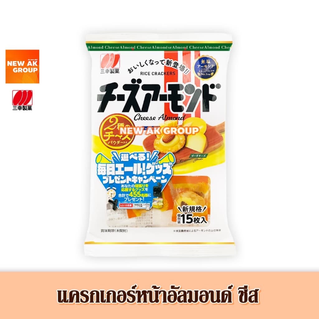 Sanko Cheese Almond Cracker ซันโกะ ขนมเซมเบ้หน้าชีสอัลมอนด์ ขนาด 44 กรัม รูปที่ 1