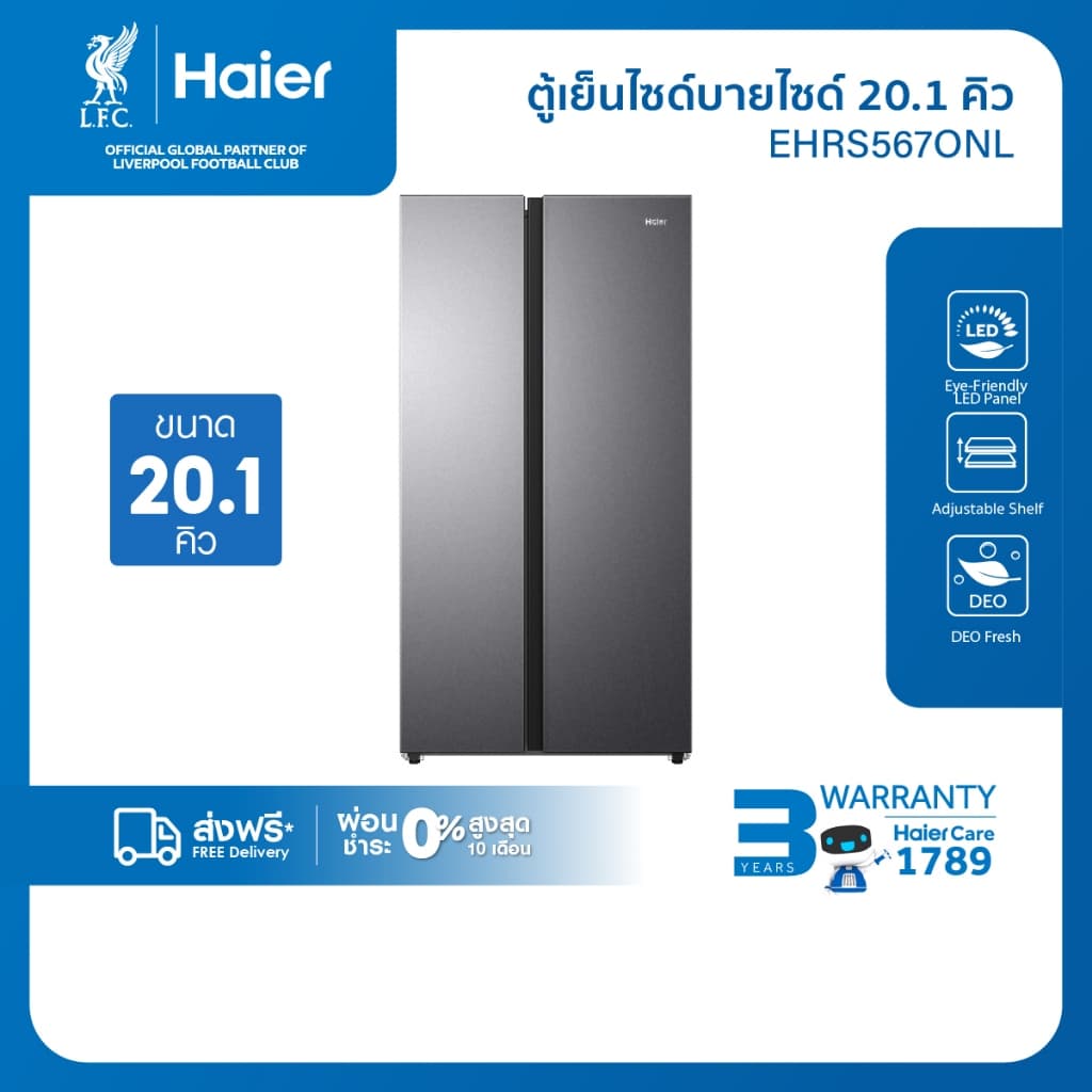Haier ตู้เย็นไซด์บายไซด์ Twin Inverter ความเย็นกระจายรอบทิศความจุ 569 ลิตร 20.1คิว EHRS567ONL รูปที่ 2