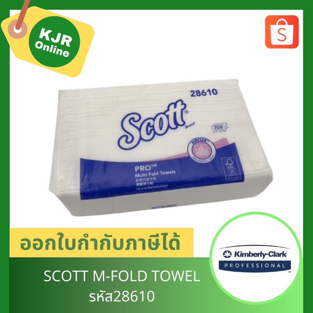28610 กระดาษเช็ดมือSCOTT M-FOLD TOWEL รูปที่ 1